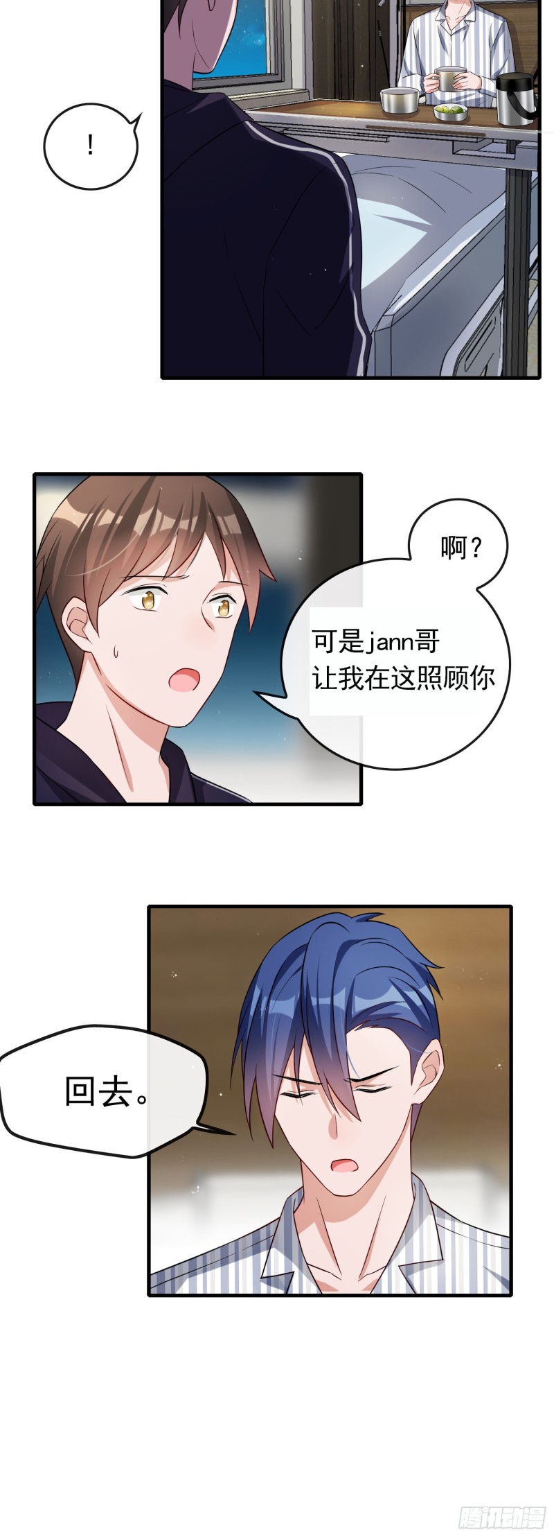 第53话 我要找小鱼儿！-第54话