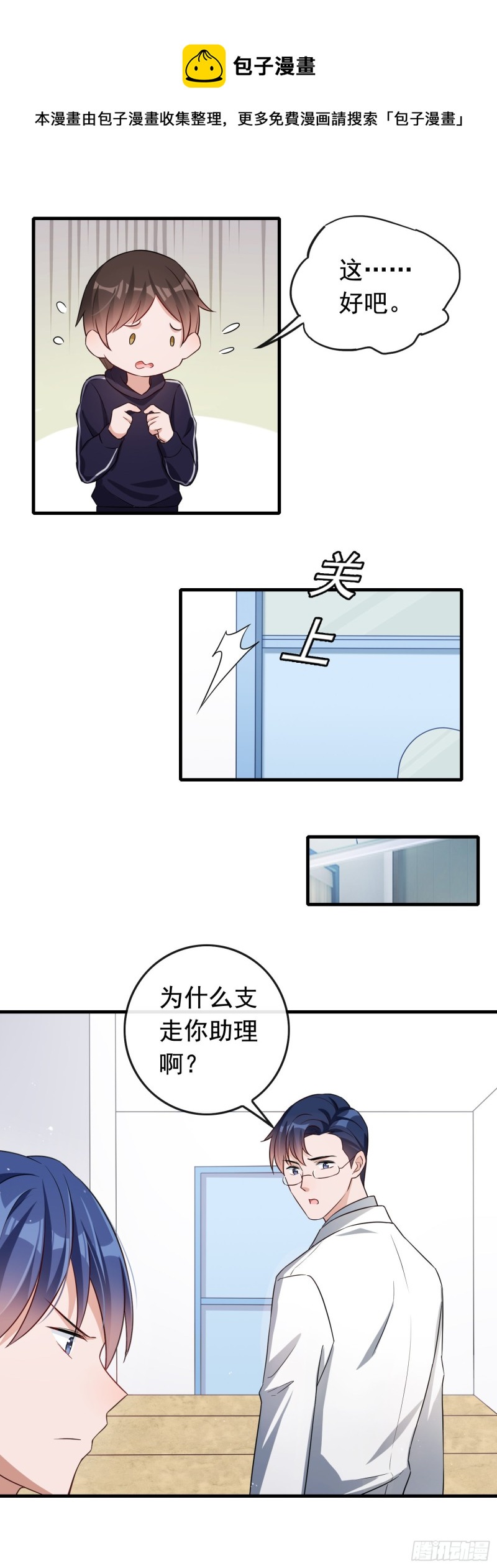 第53话 我要找小鱼儿！-第54话