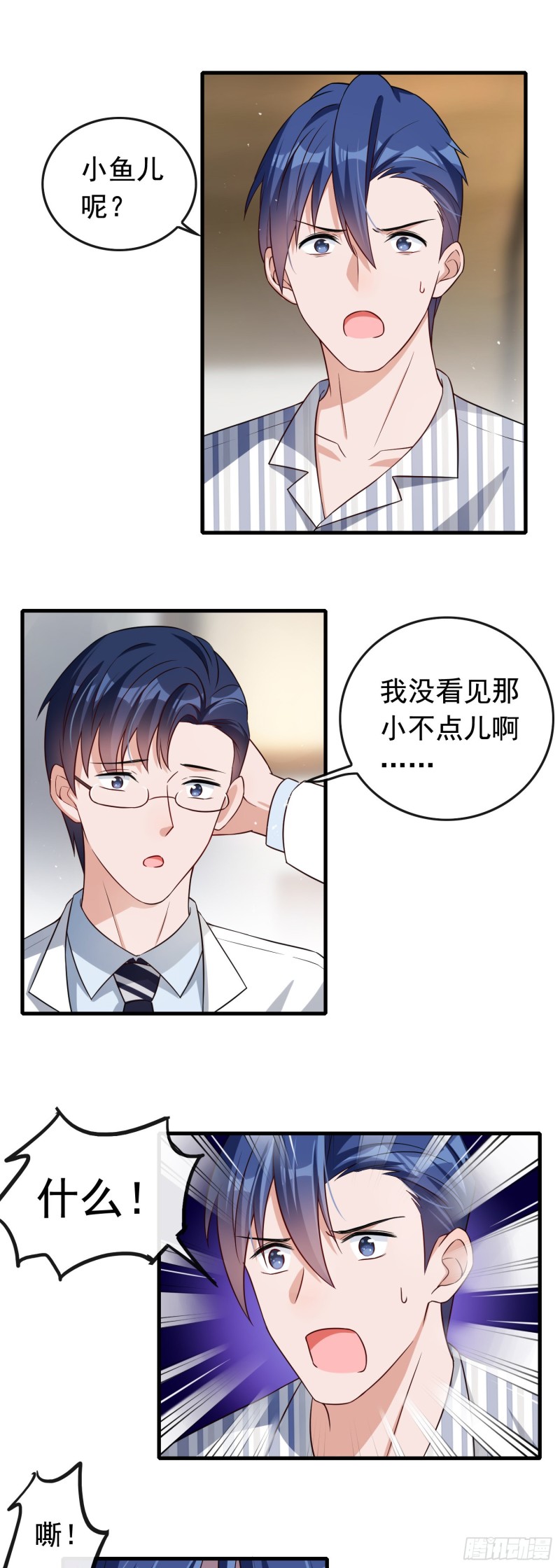 第53话 我要找小鱼儿！-第54话