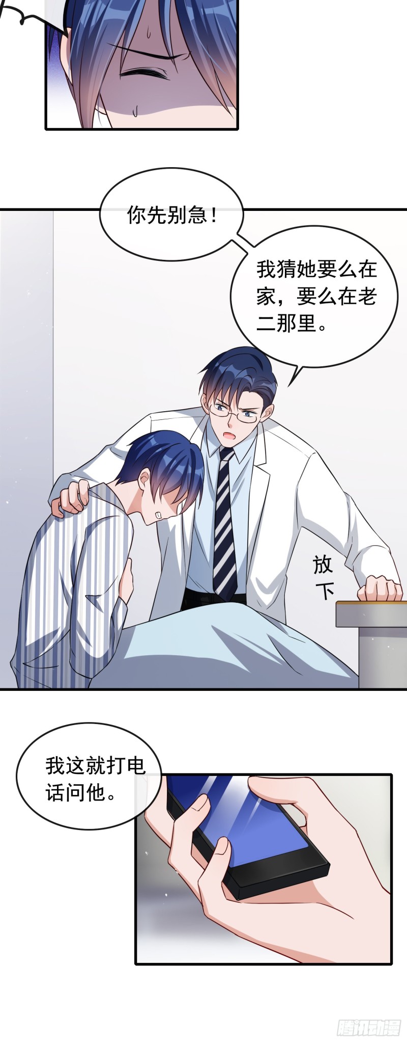 第53话 我要找小鱼儿！-第54话