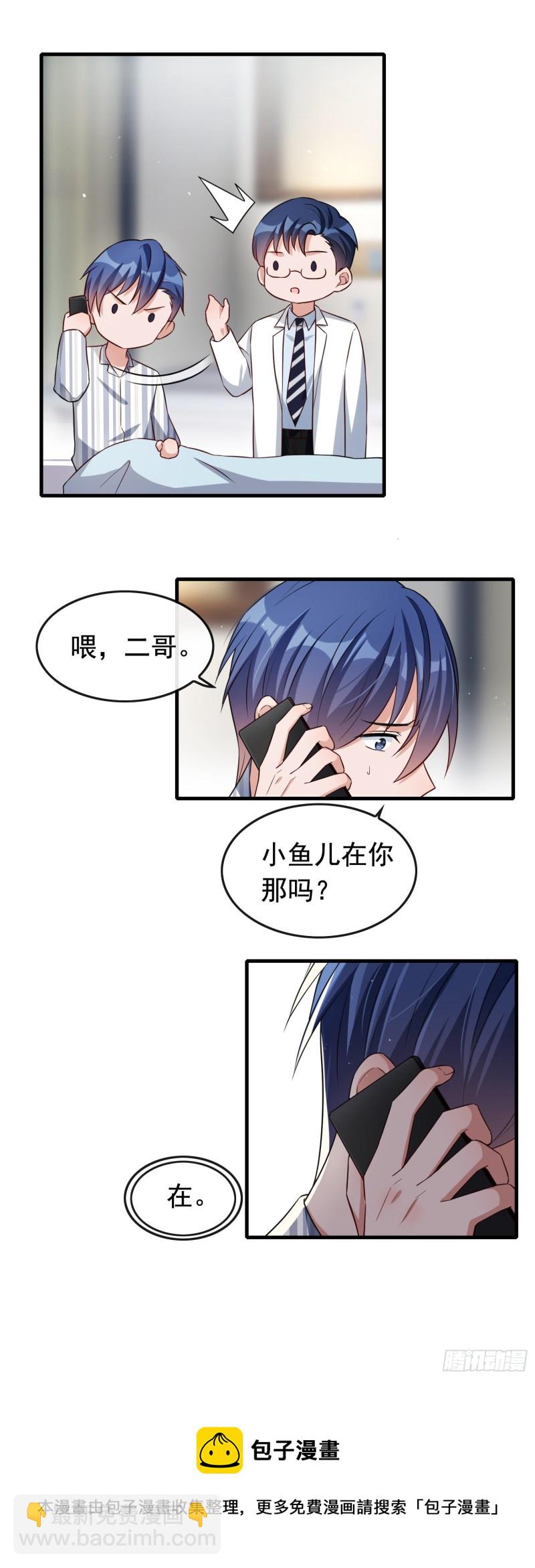第53话 我要找小鱼儿！-第54话