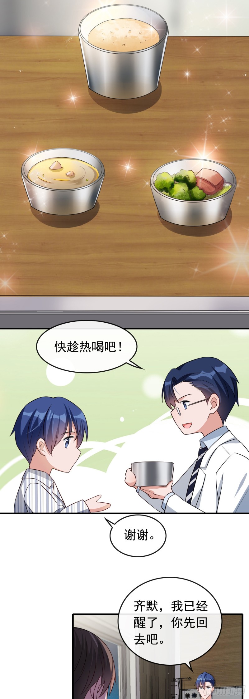 第53话 我要找小鱼儿！-第54话