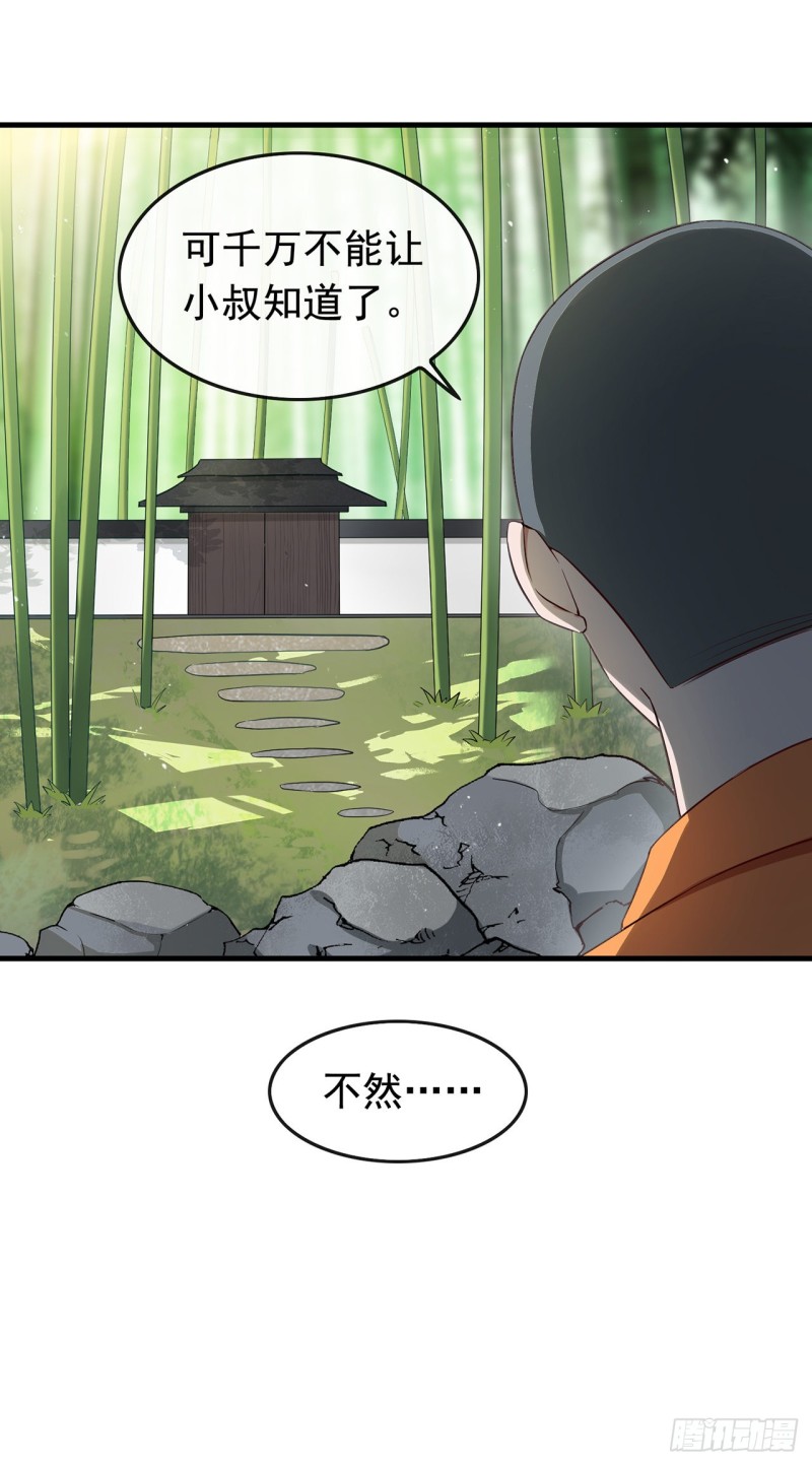 第55话 冤家二人-第56话
