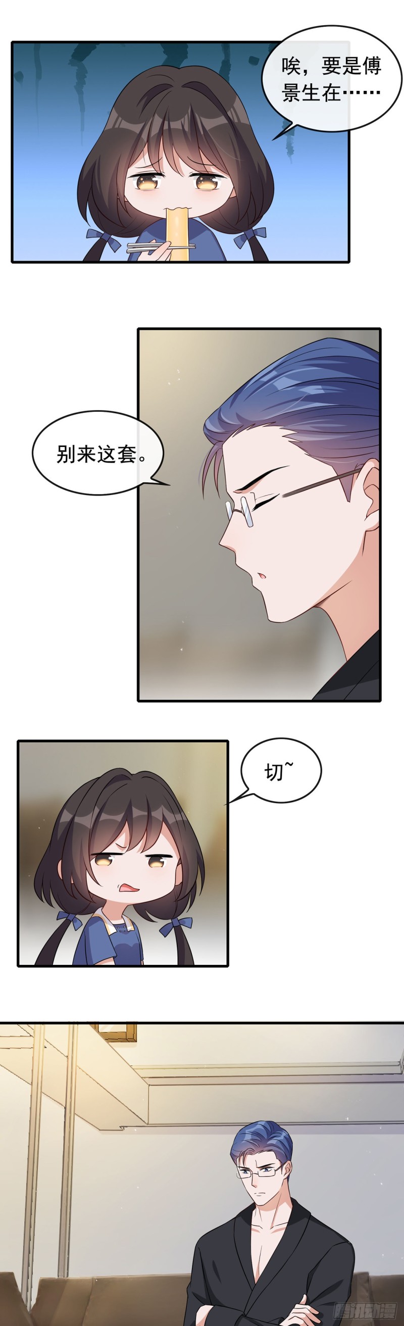 第55话 冤家二人-第56话