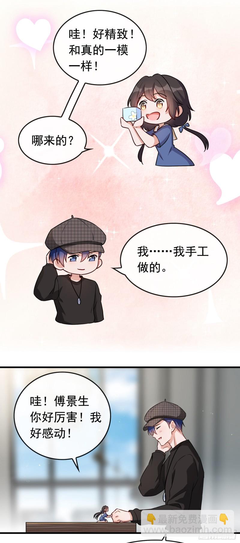 第57话 心灵手巧-第58话