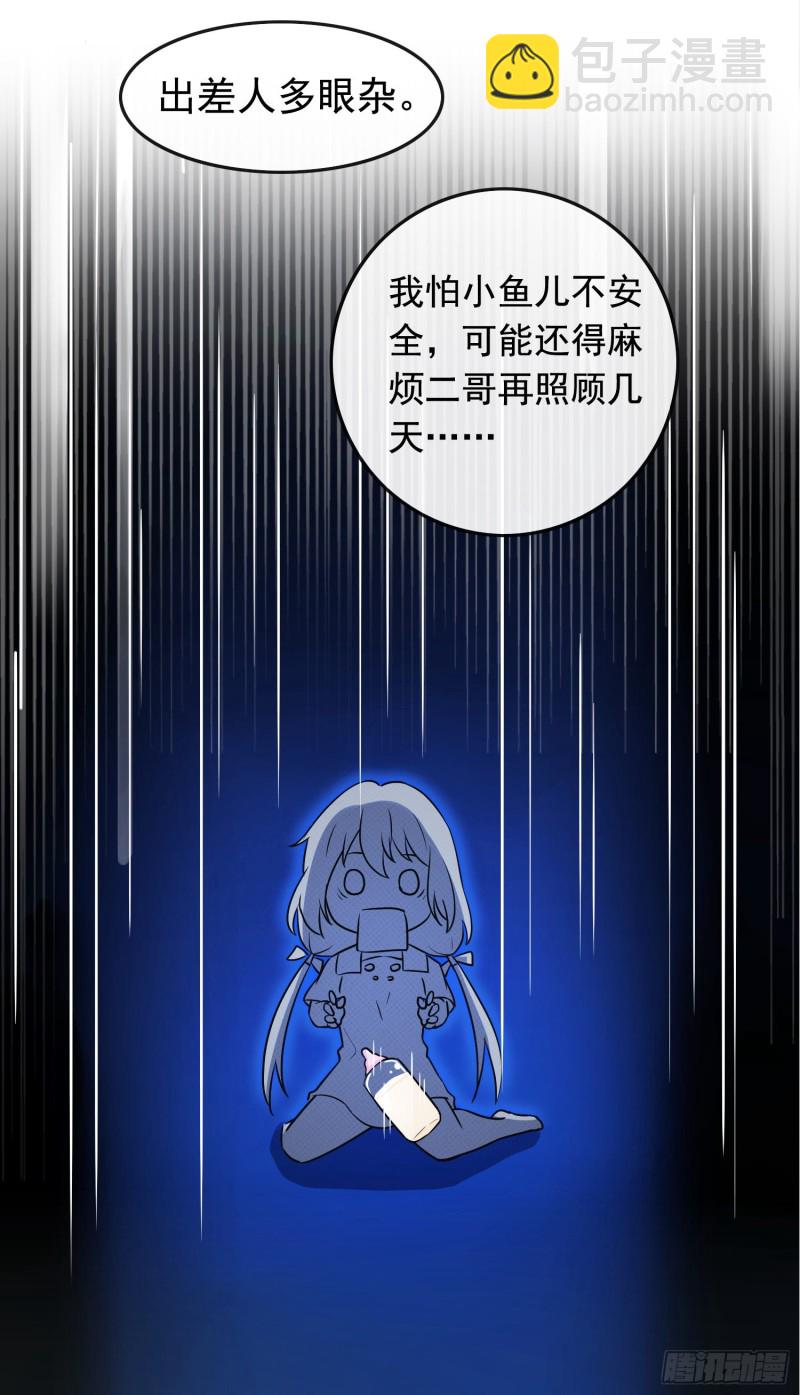 第57话 心灵手巧-第58话