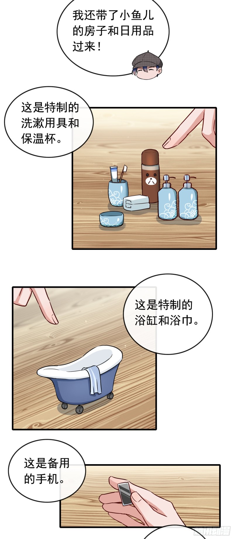 第57话 心灵手巧-第58话