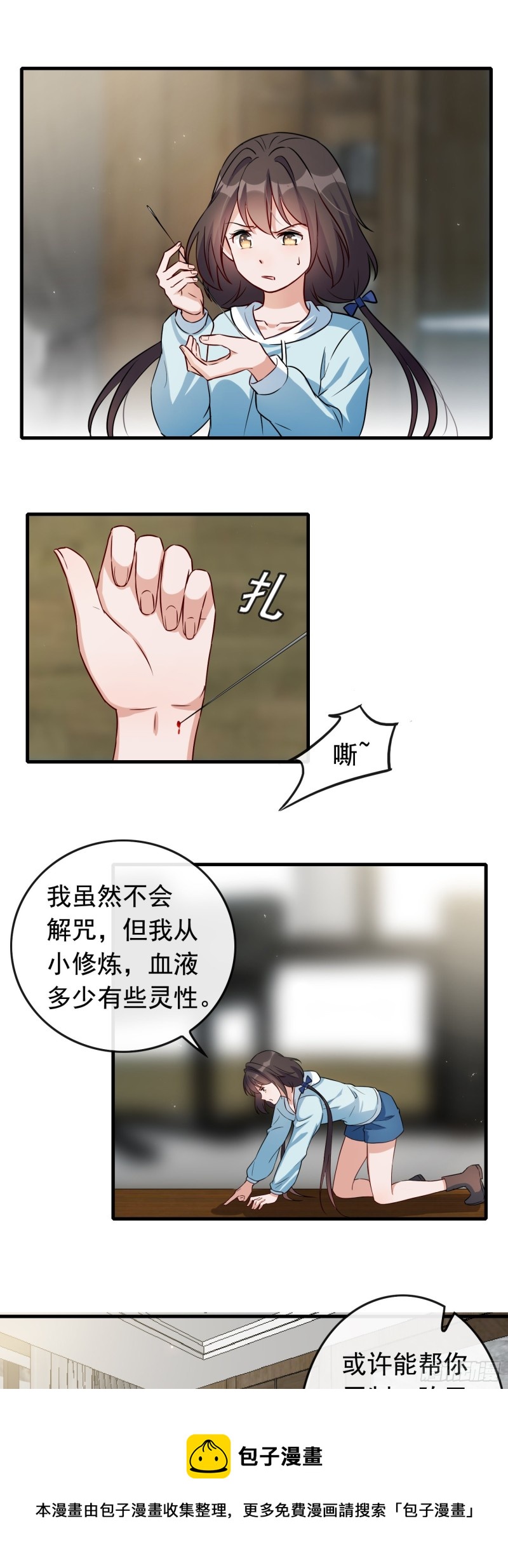第59话 解救二哥-第60话
