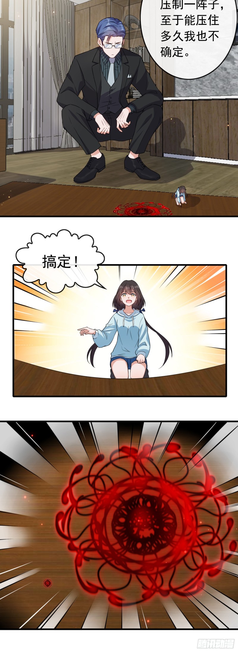 第59话 解救二哥-第60话