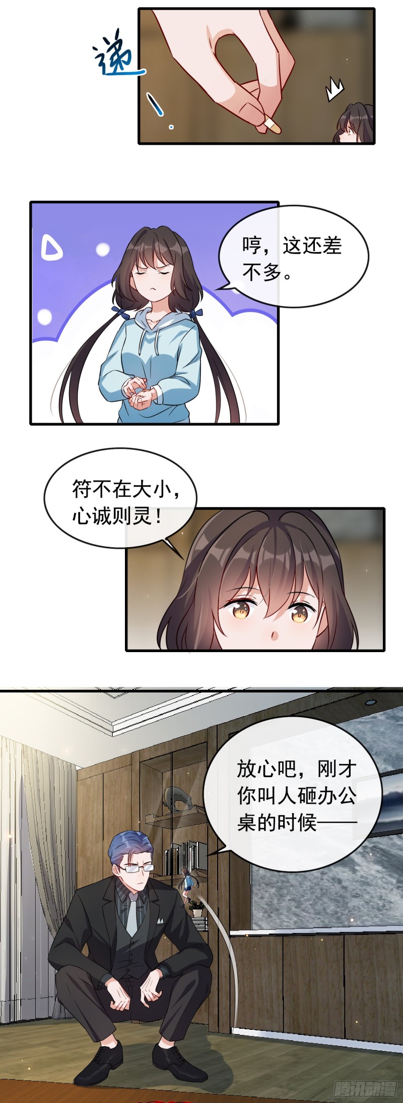 第59话 解救二哥-第60话