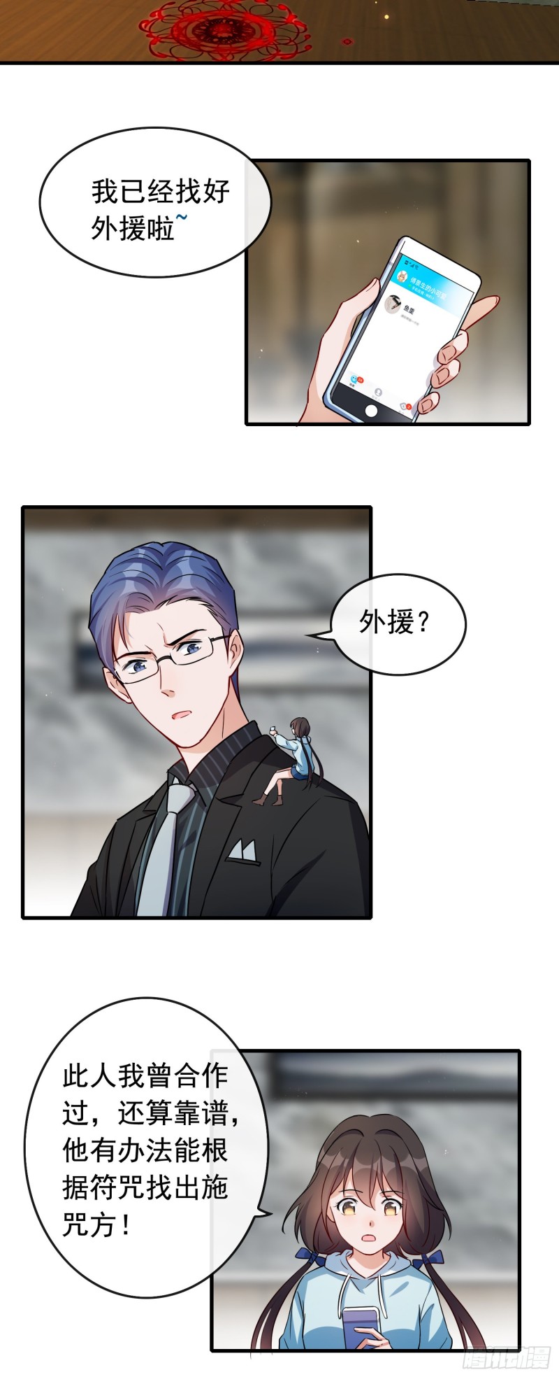 第59话 解救二哥-第60话