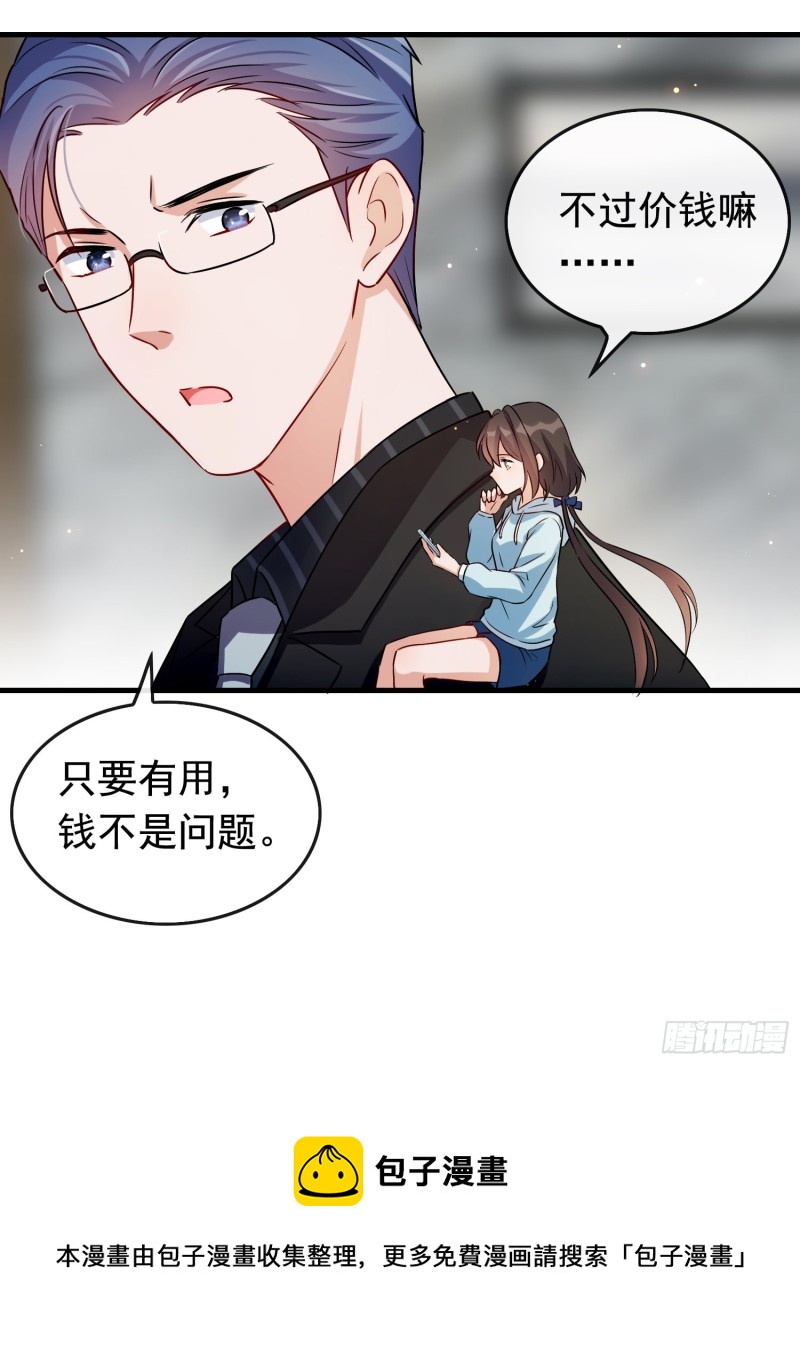 第59话 解救二哥-第60话