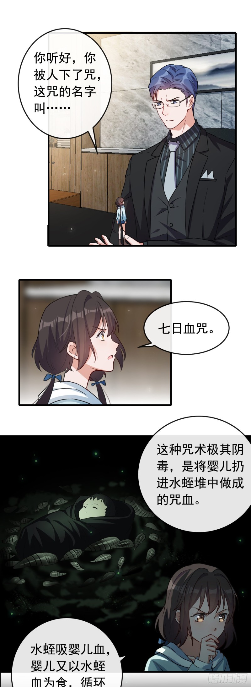 第59话 解救二哥-第60话