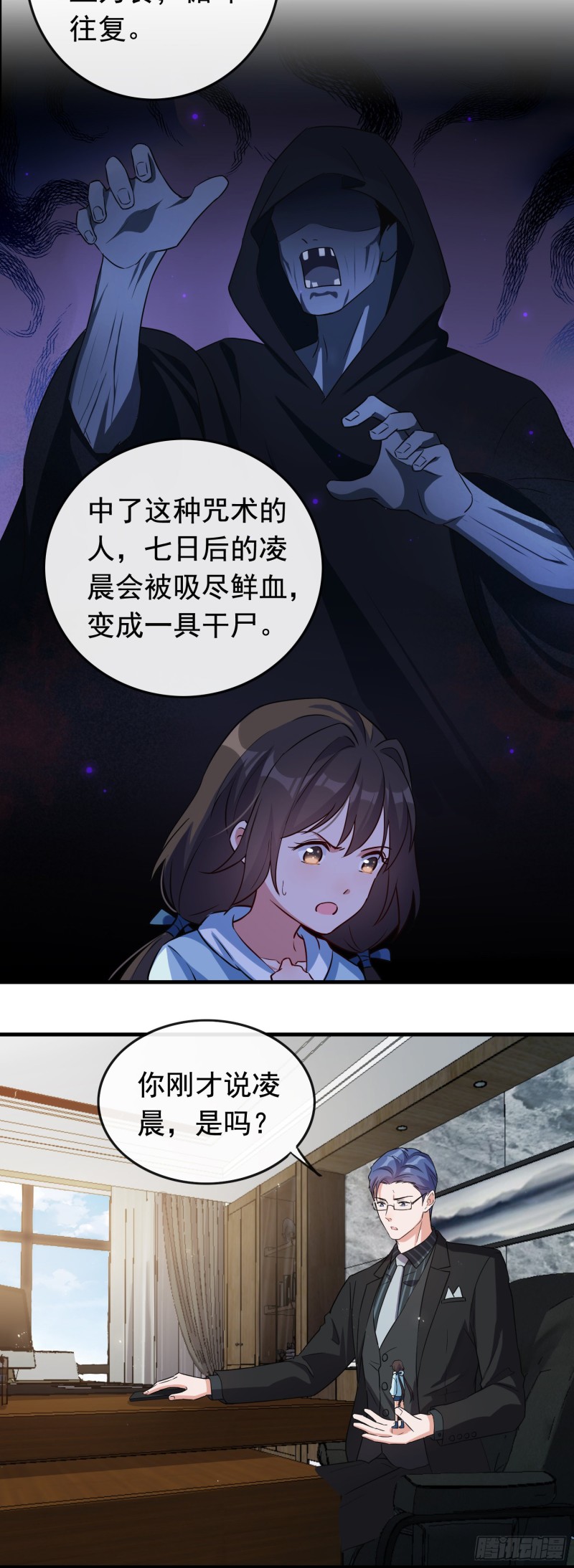 第59话 解救二哥-第60话