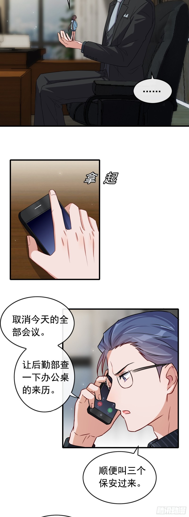 第59话 解救二哥-第60话