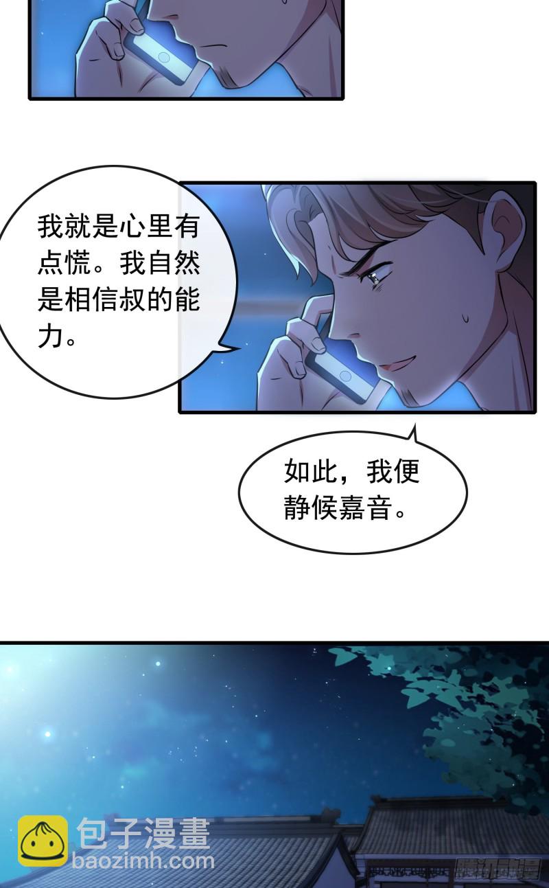 第61话 诡异婴孩-第62话