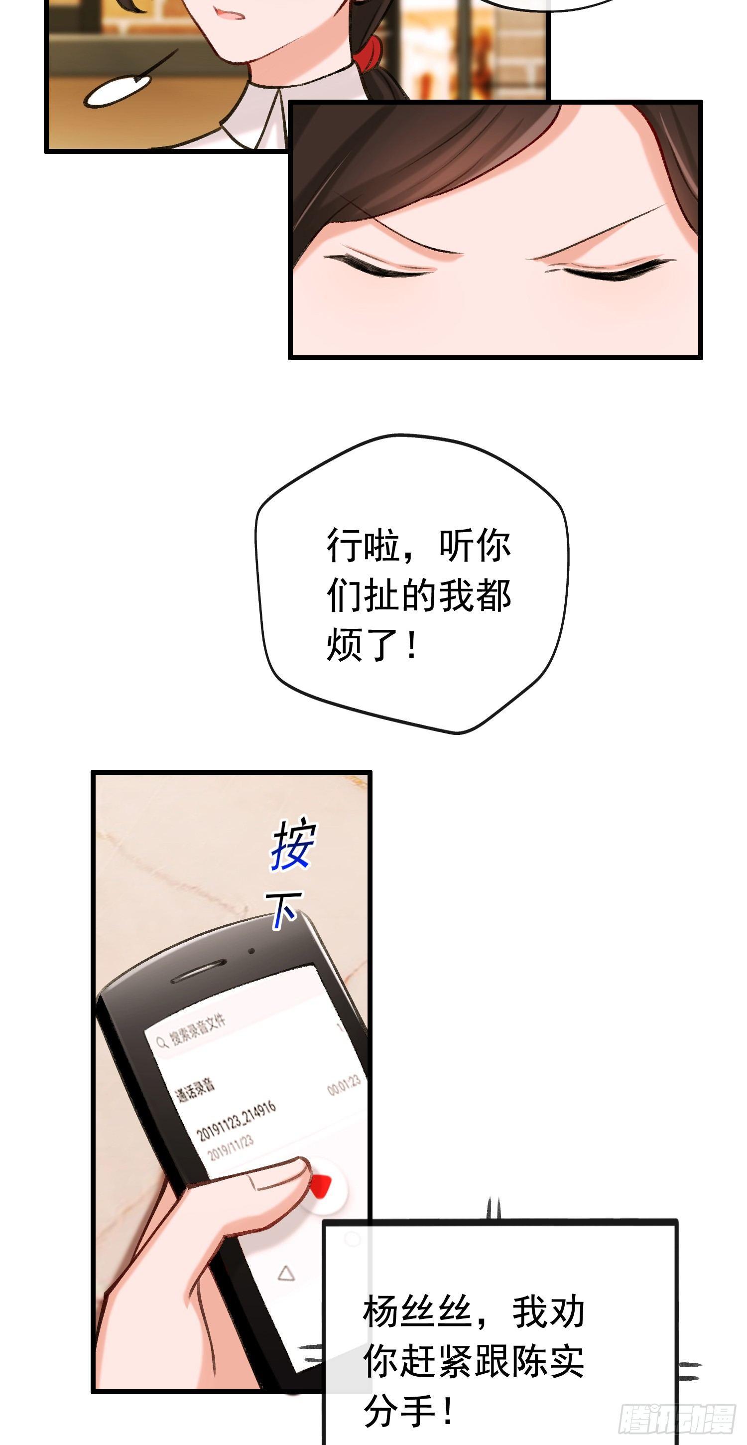 第7话 真假小三真相大白-第8话