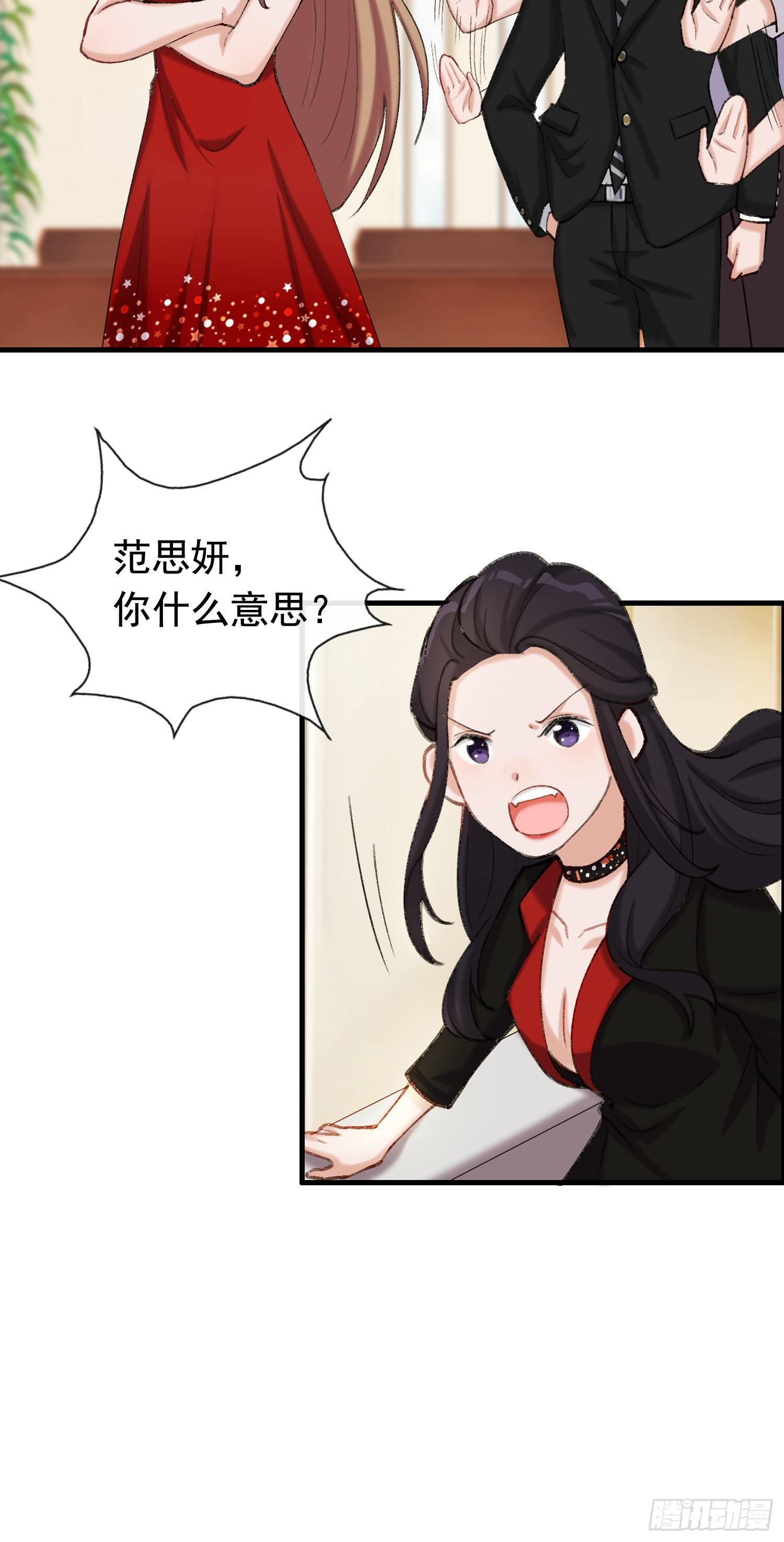 第9话 男神被潜了！？-第10话