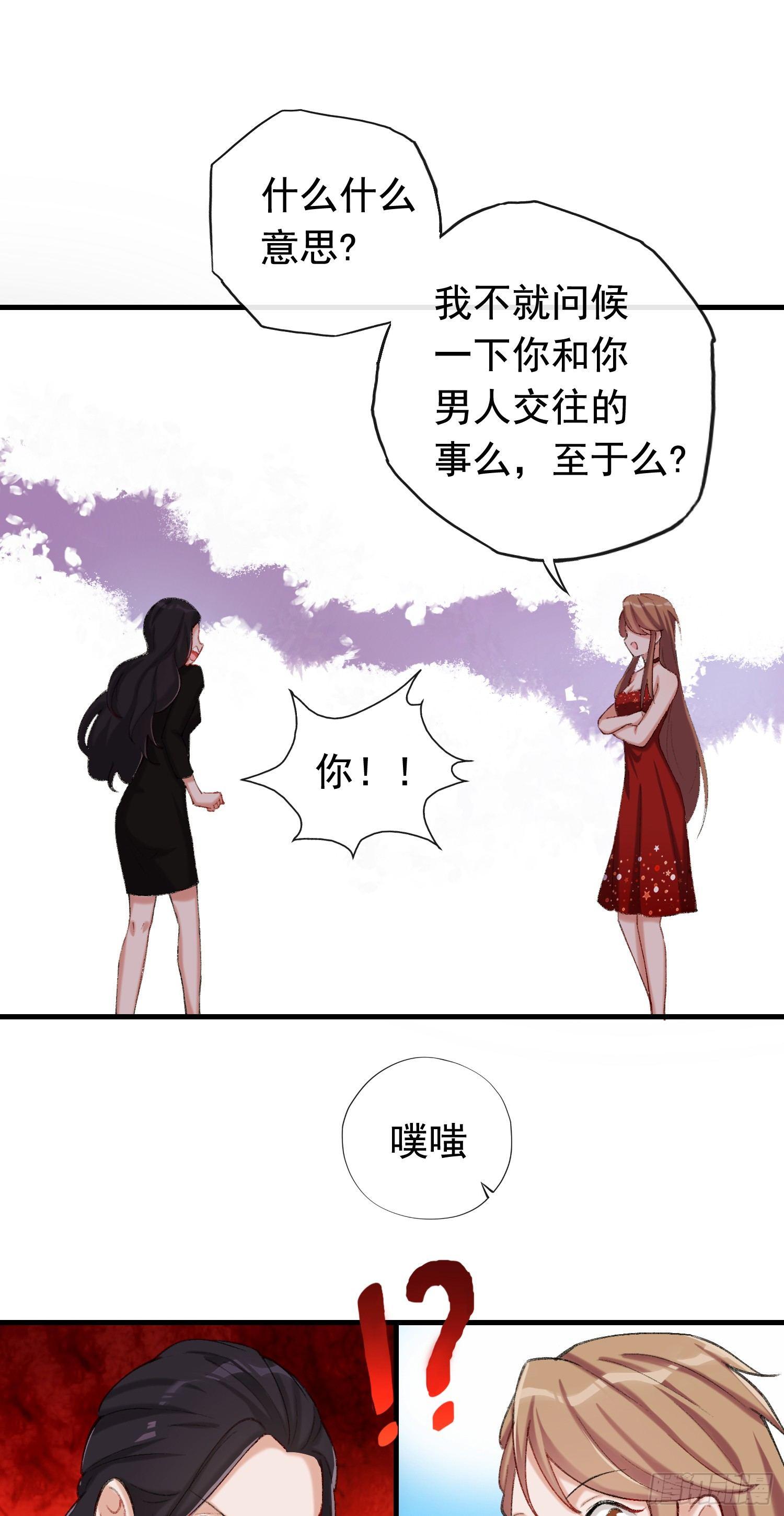 第9话 男神被潜了！？-第10话