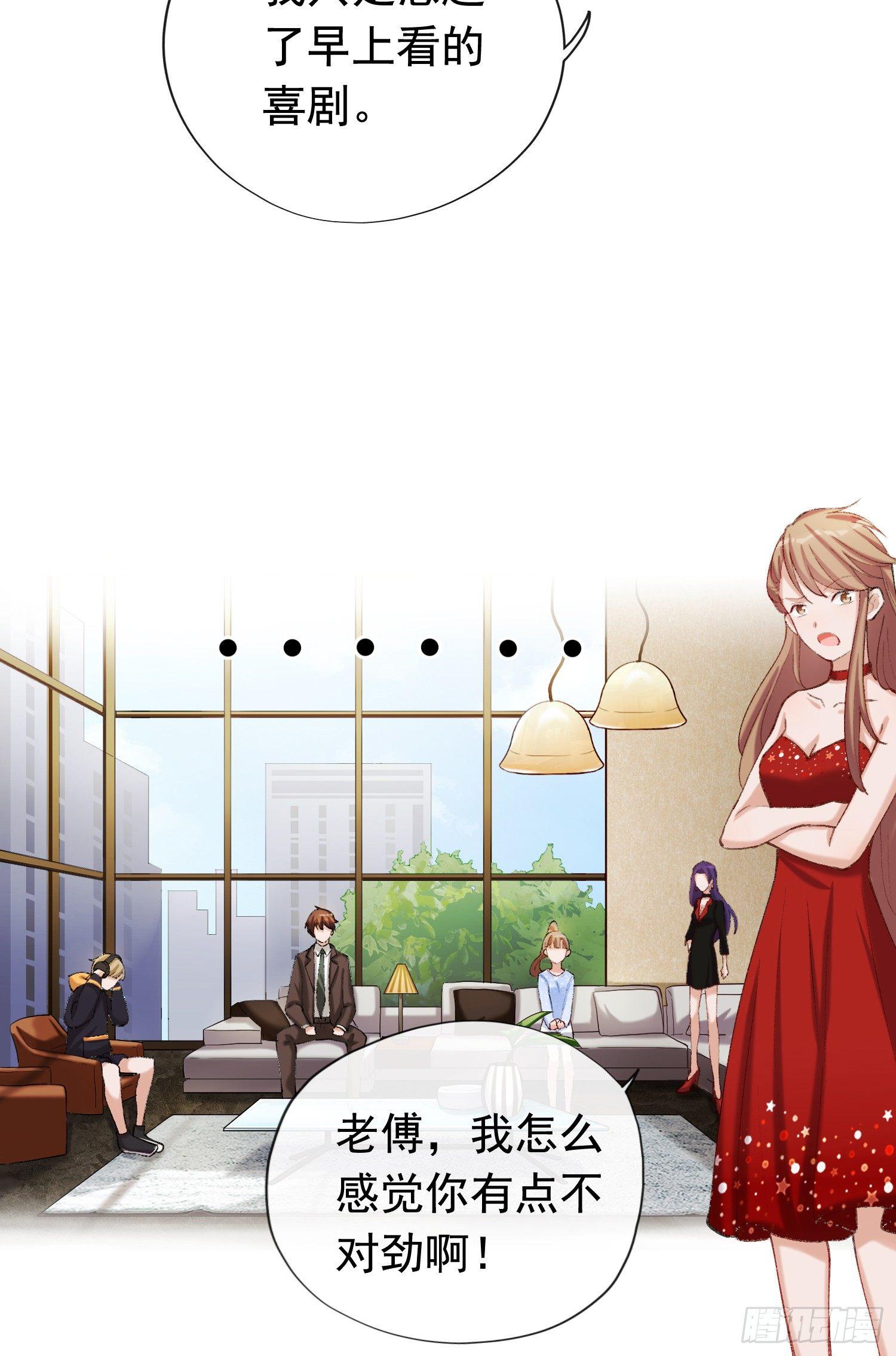 第9话 男神被潜了！？-第10话