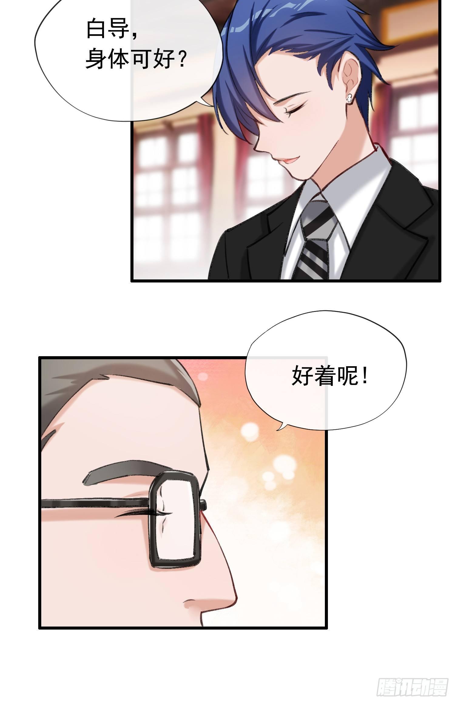 第9话 男神被潜了！？-第10话