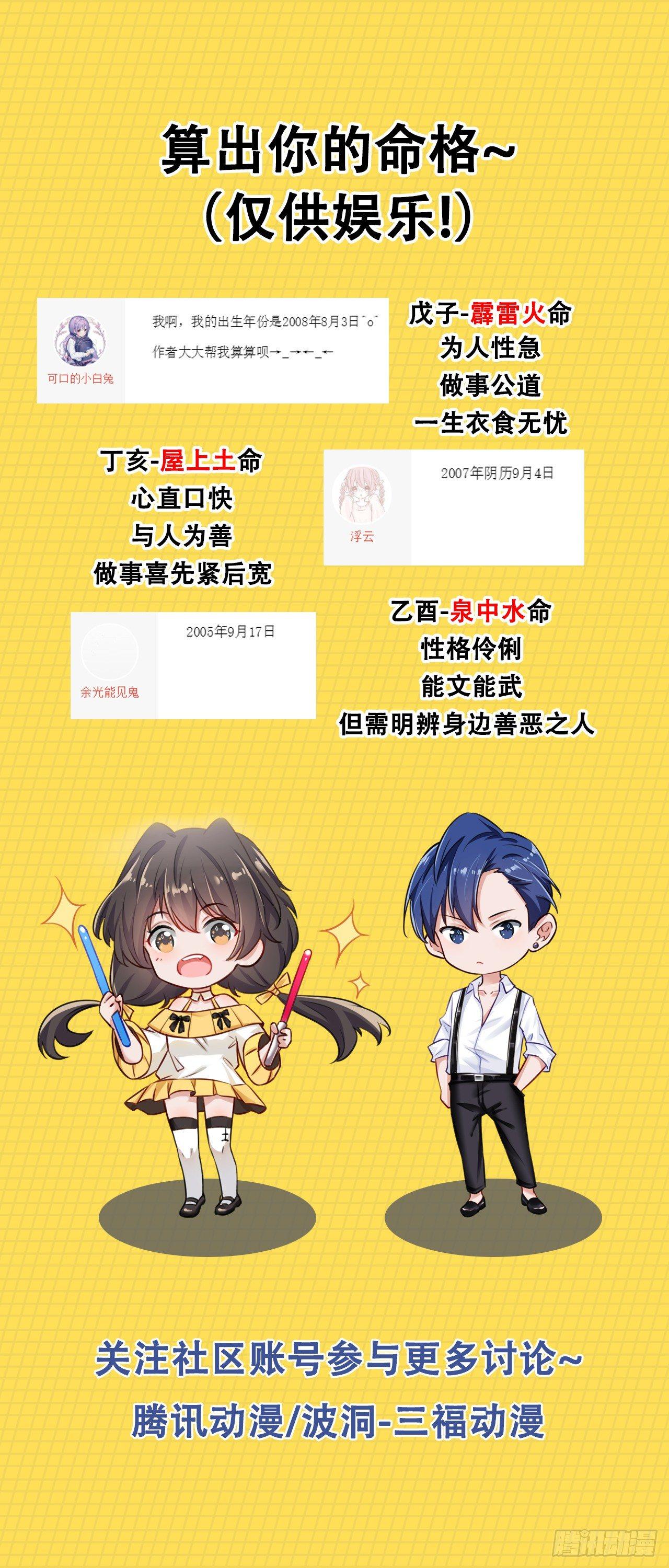 第9话 男神被潜了！？-第10话