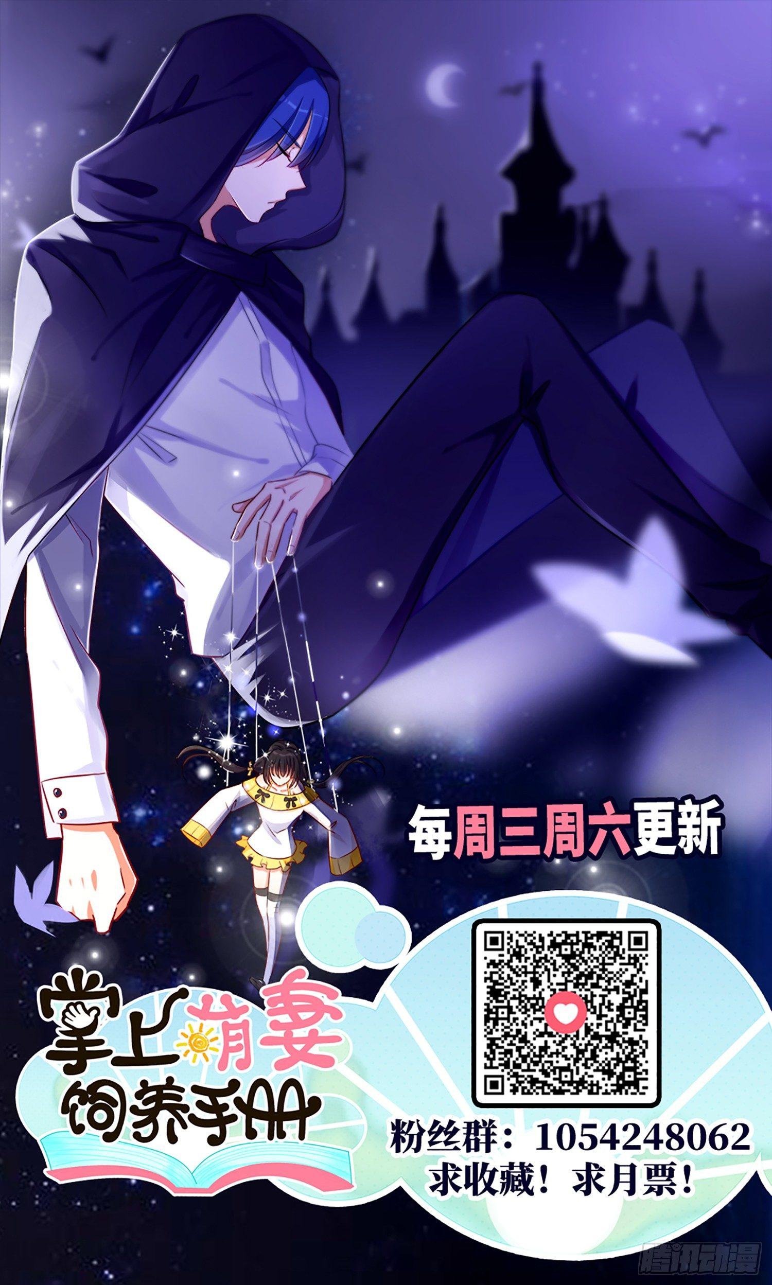 第9话 男神被潜了！？-第10话
