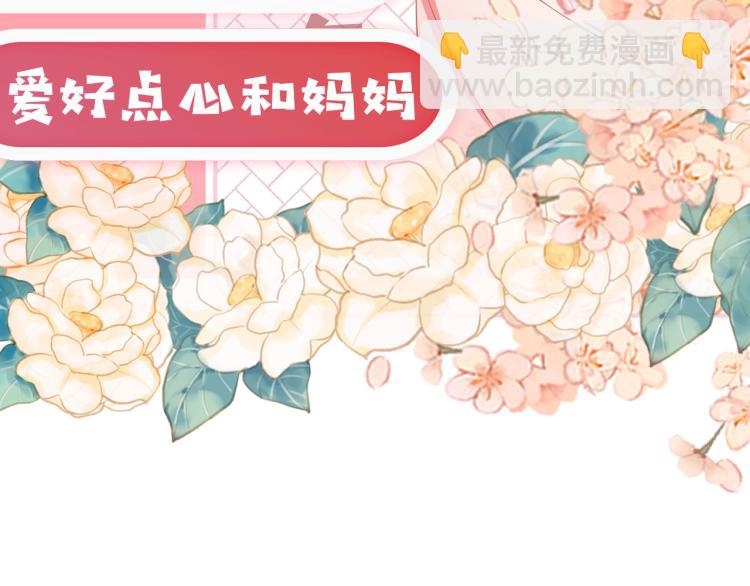 序章 最萌公主驾到！-第2话