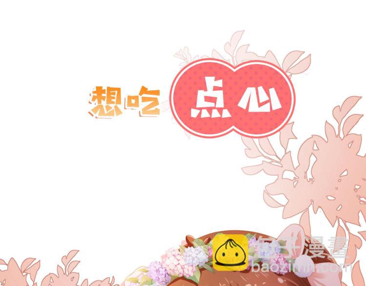 序章 最萌公主驾到！-第2话