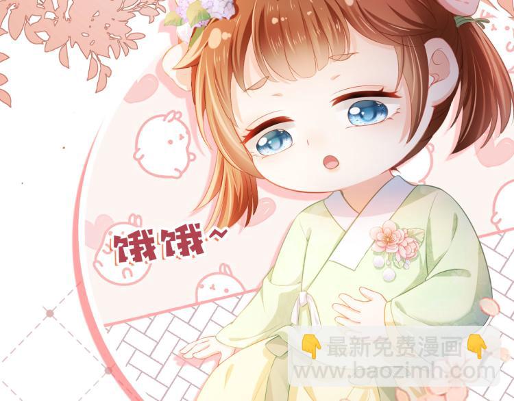 序章 最萌公主驾到！-第2话