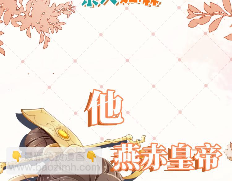 序章 最萌公主驾到！-第2话