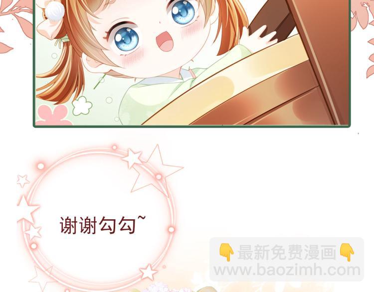 序章 最萌公主驾到！-第2话