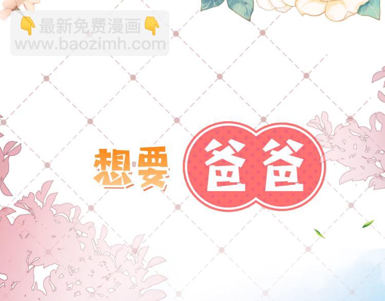 序章 最萌公主驾到！-第2话
