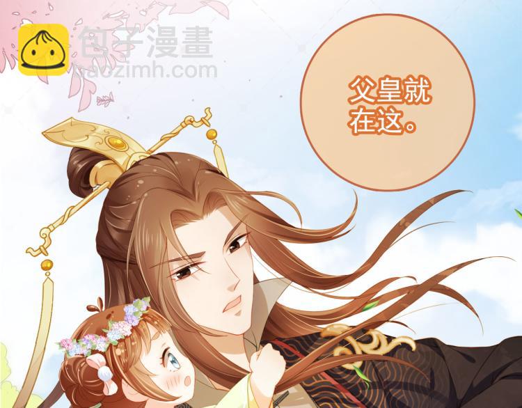 序章 最萌公主驾到！-第2话