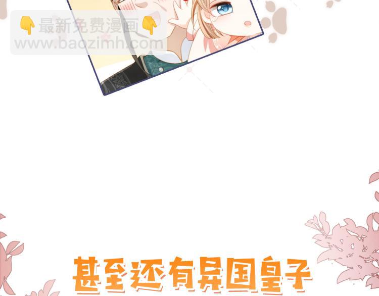 序章 最萌公主驾到！-第2话