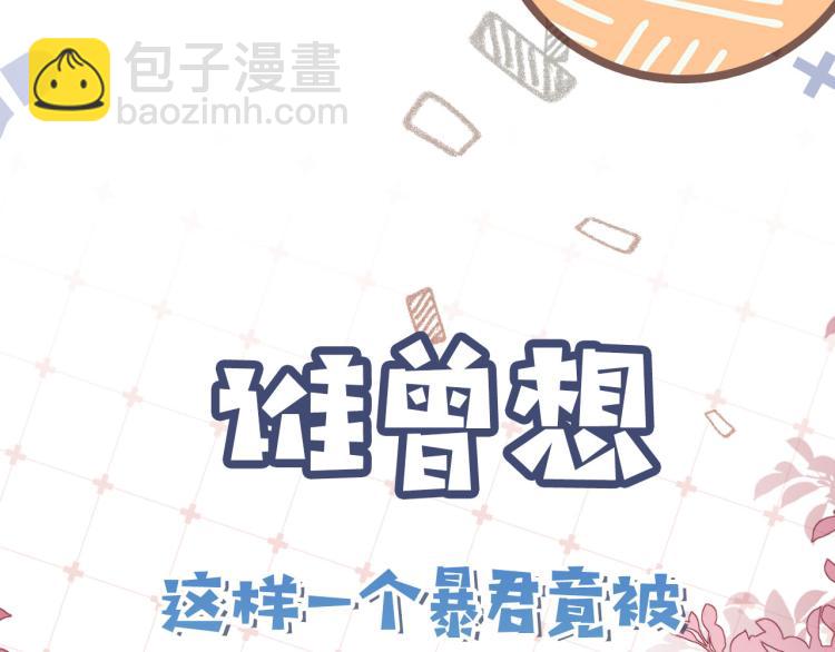 序章 最萌公主驾到！-第2话