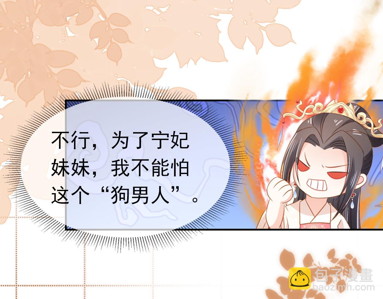 第102话 爹爹被冷落(1/3)-第104话