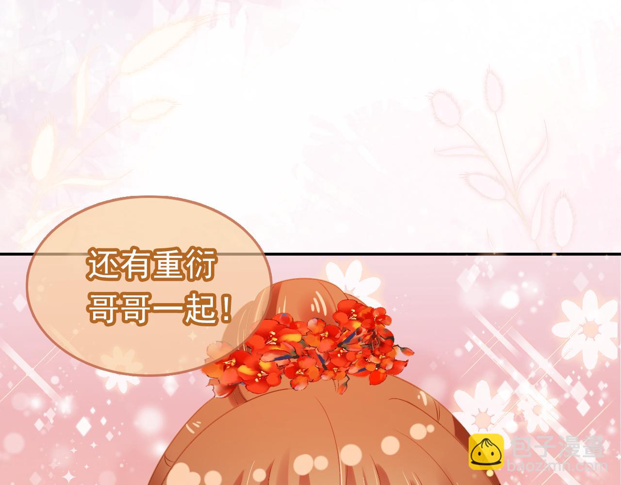 第102话 爹爹被冷落(1/3)-第104话