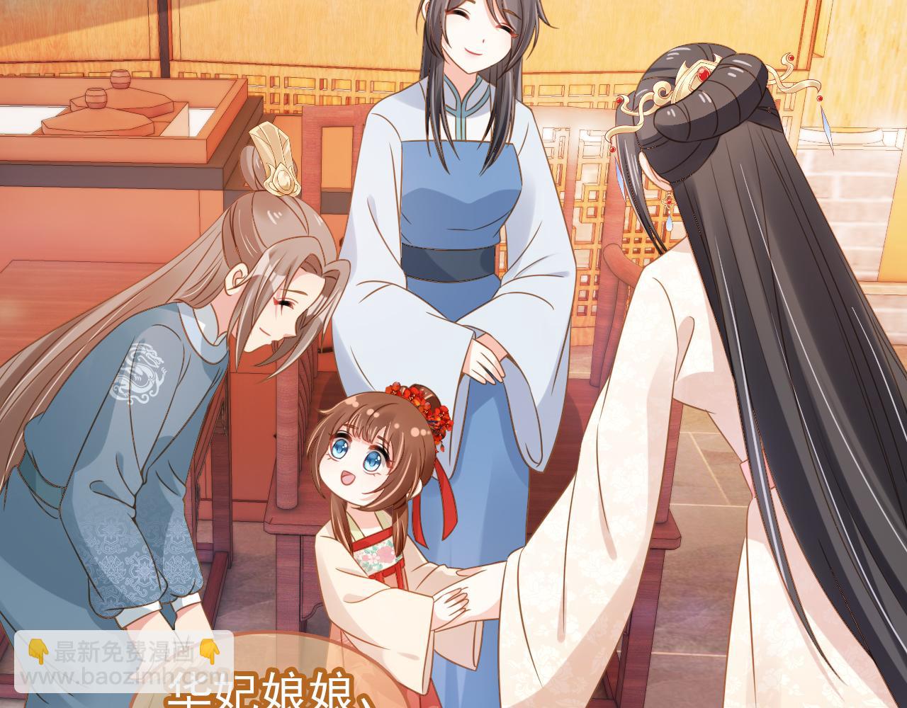 第102话 爹爹被冷落(1/3)-第104话