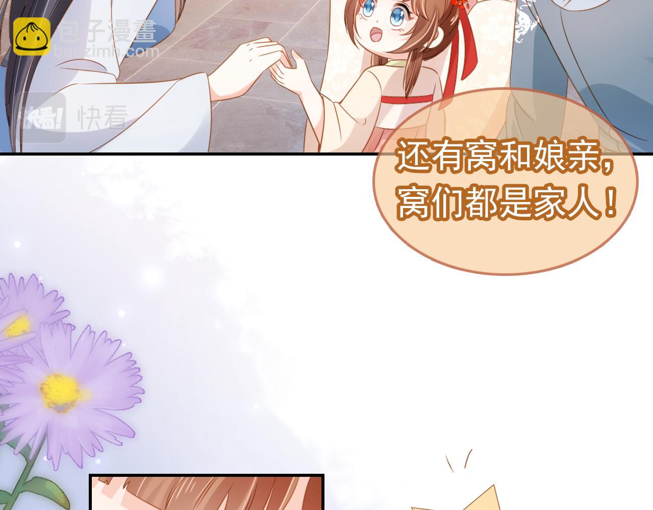 第102话 爹爹被冷落(1/3)-第104话