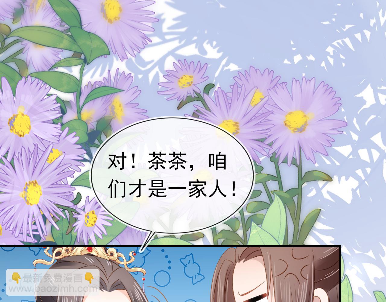 第102话 爹爹被冷落(1/3)-第104话