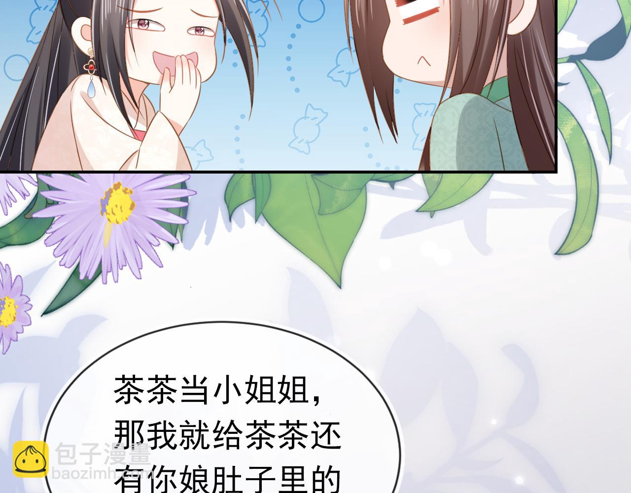 第102话 爹爹被冷落(1/3)-第104话