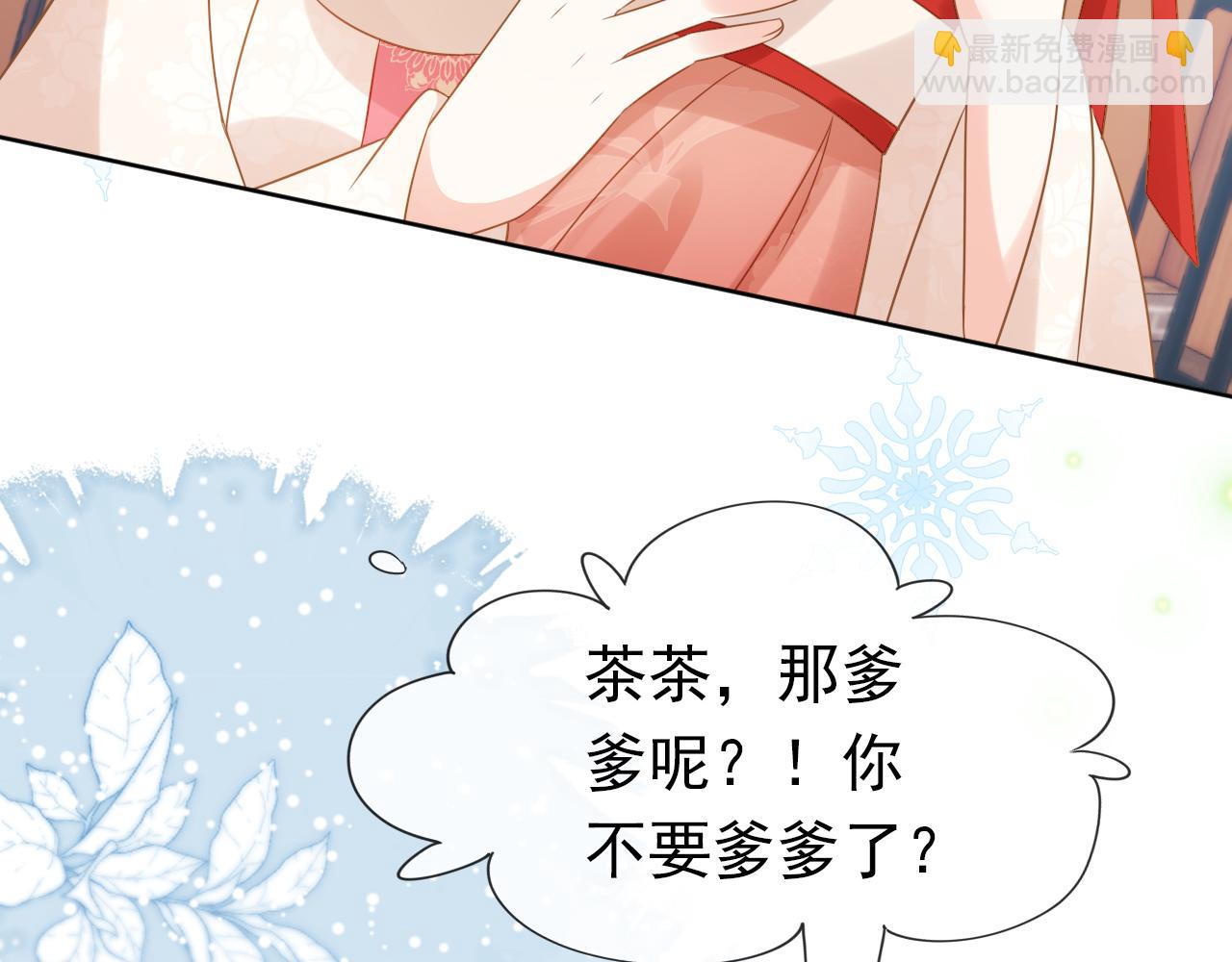第102话 爹爹被冷落(1/3)-第104话