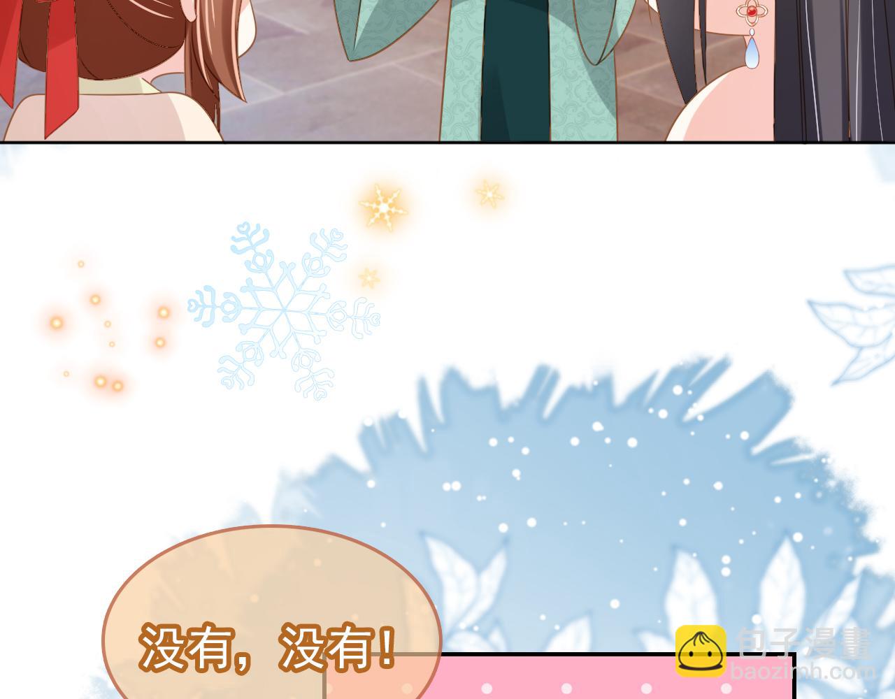 第102话 爹爹被冷落(1/3)-第104话