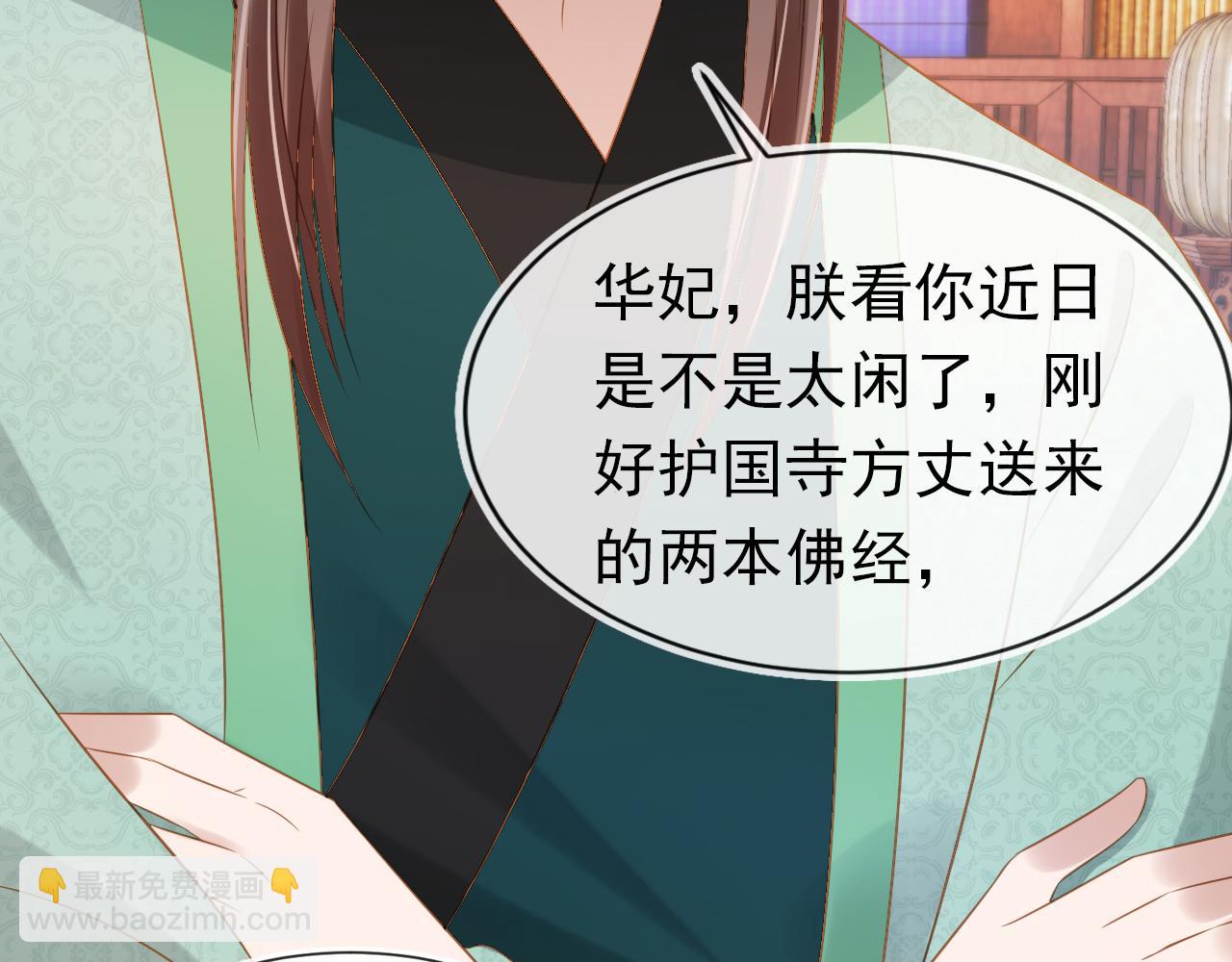 第102话 爹爹被冷落(1/3)-第104话