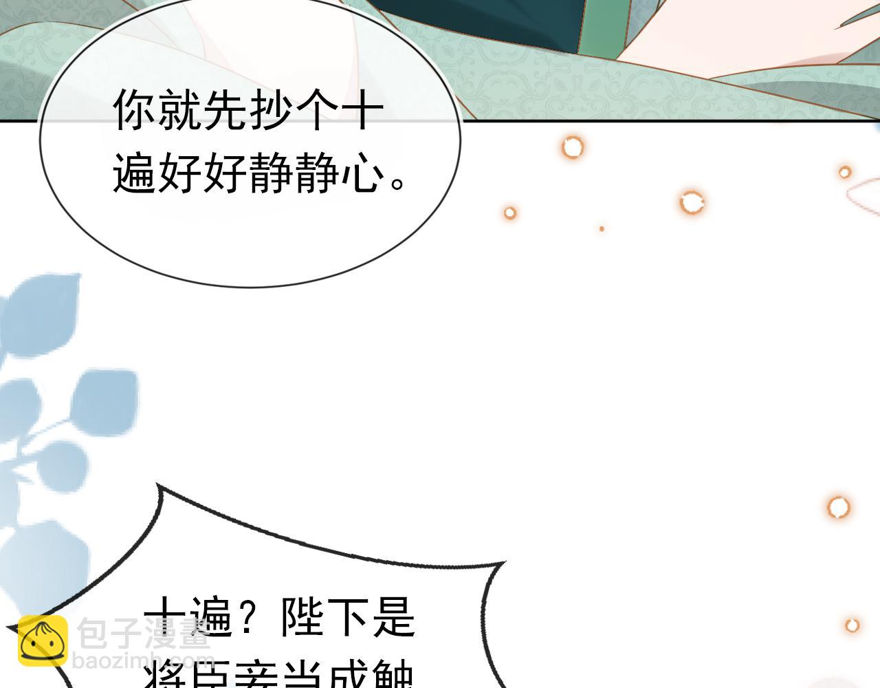 第102话 爹爹被冷落(1/3)-第104话