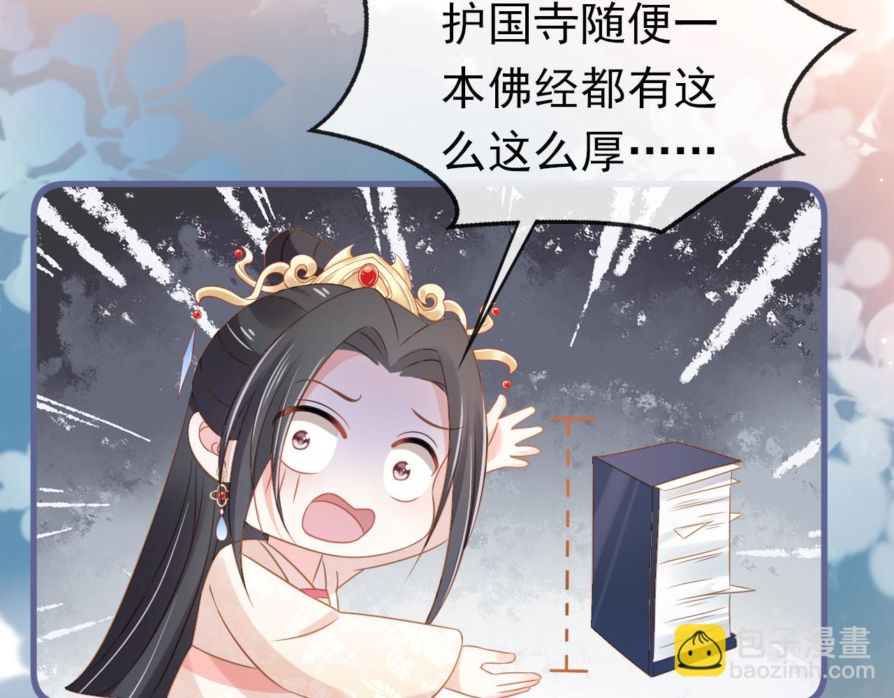 第102话 爹爹被冷落(1/3)-第104话