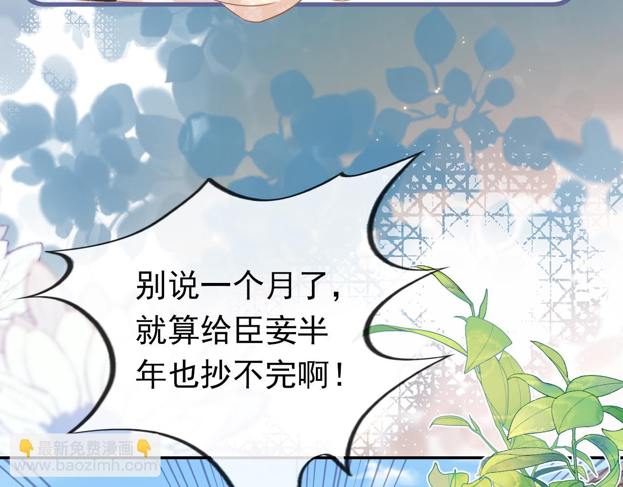 第102话 爹爹被冷落(1/3)-第104话