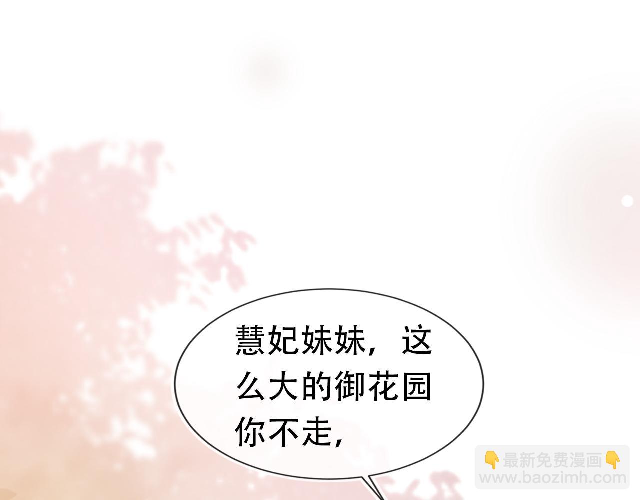 第104话 小花花要回来喽~(1/3)-第106话