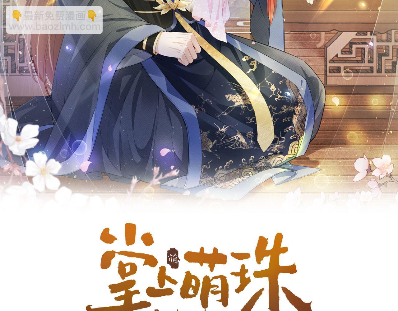 第104话 小花花要回来喽~(1/3)-第106话